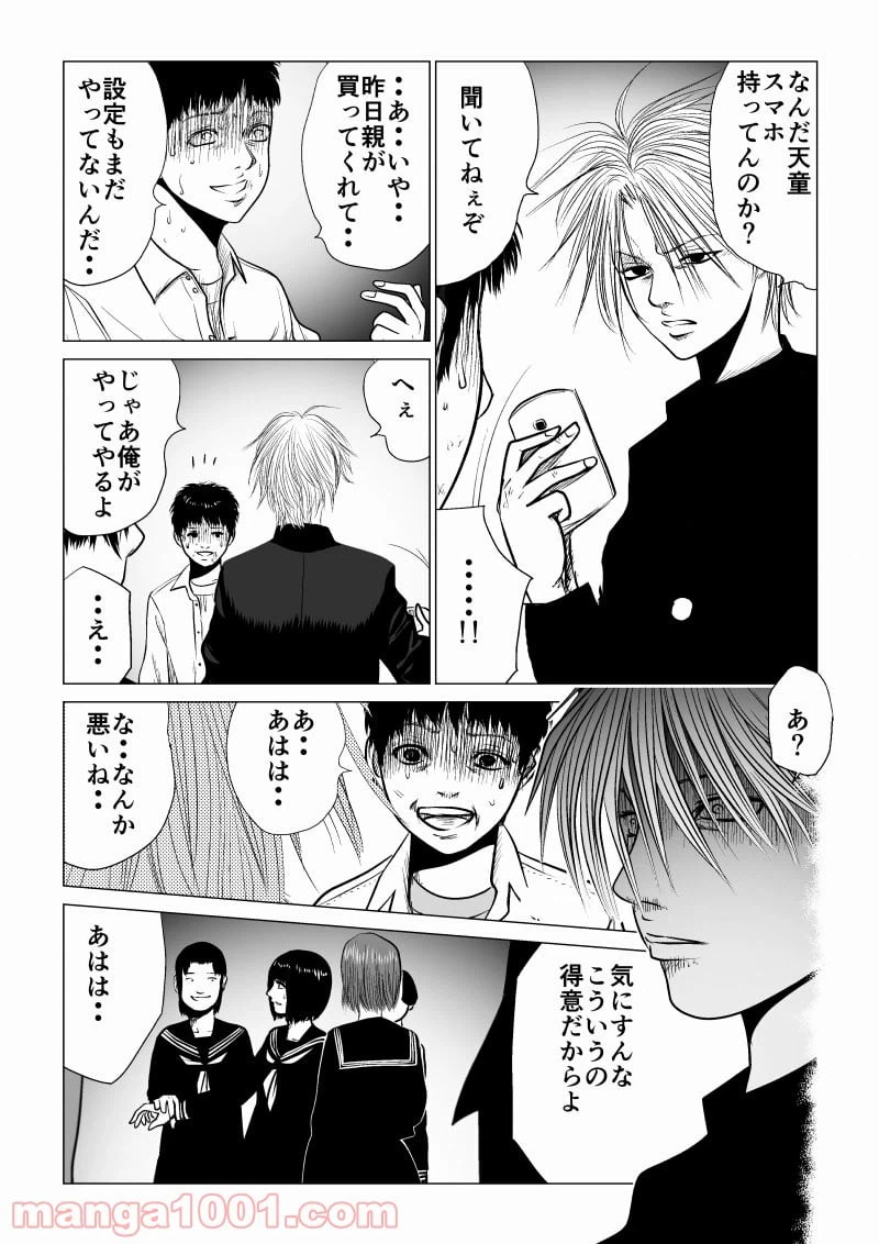 ページ 11 — 第22話