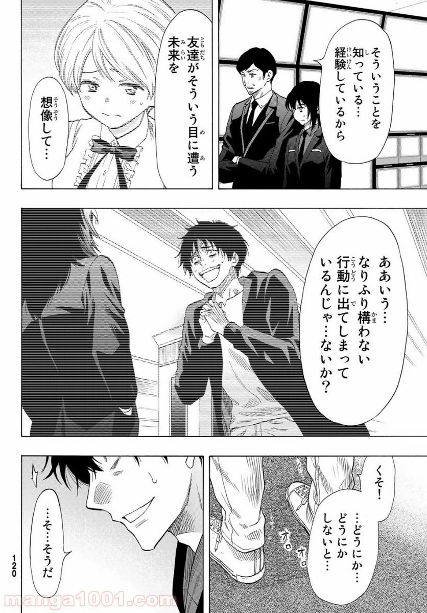 ページ 13 — 第63話