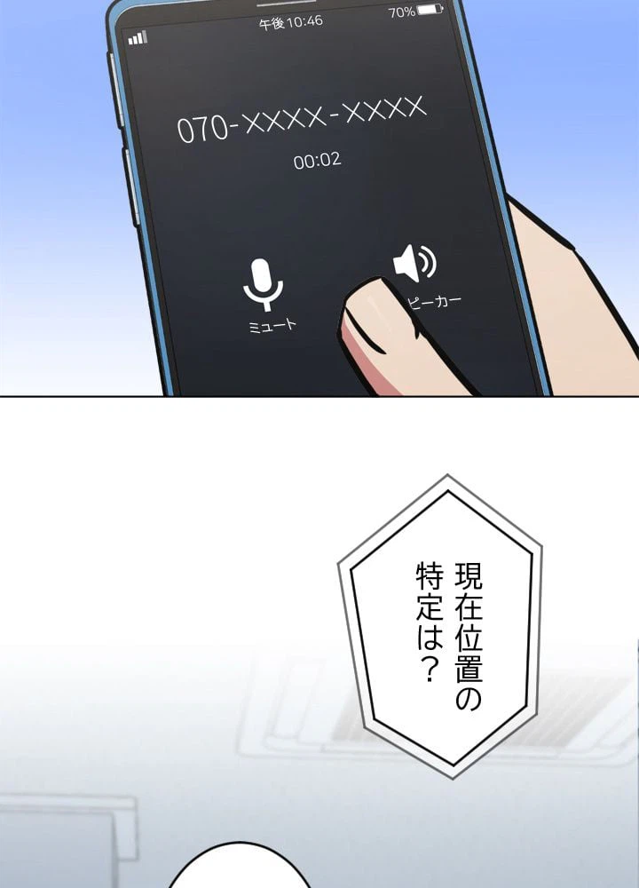 ページ 28 — 第28話