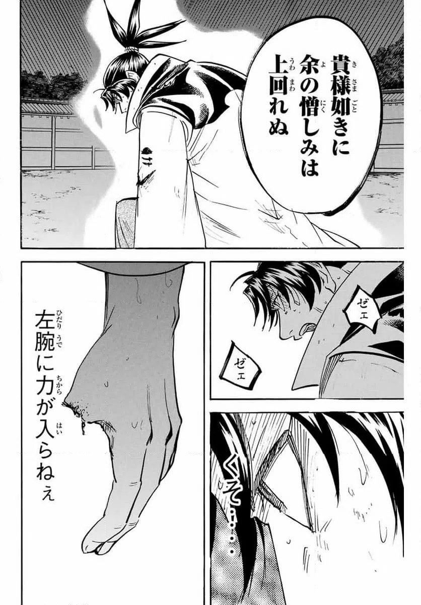 ページ 6 — 第307話