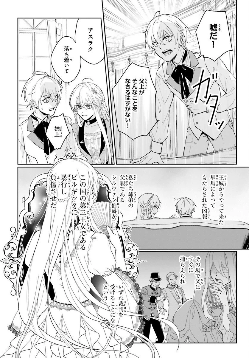 ページ 3 — 第1話
