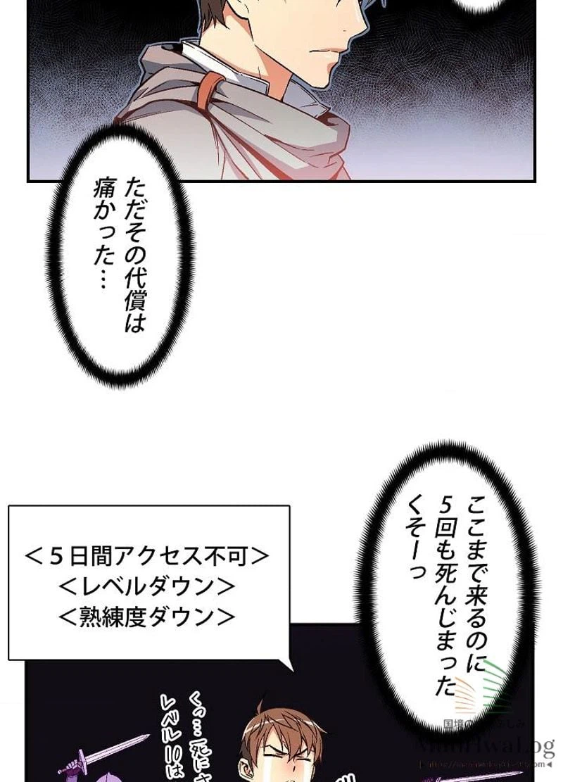ページ 21 — 第55話