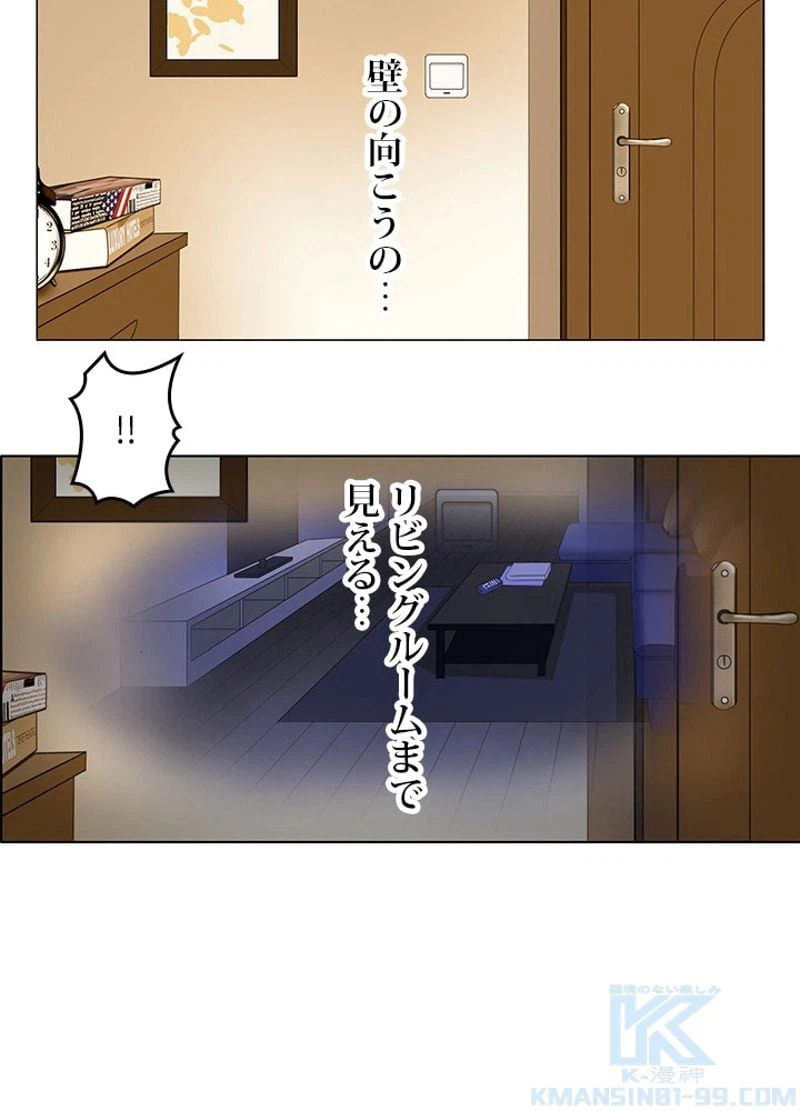 ページ 7 — 第3話