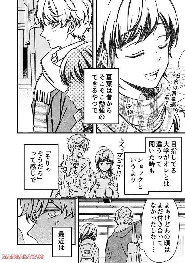 ページ 4 — 第36話