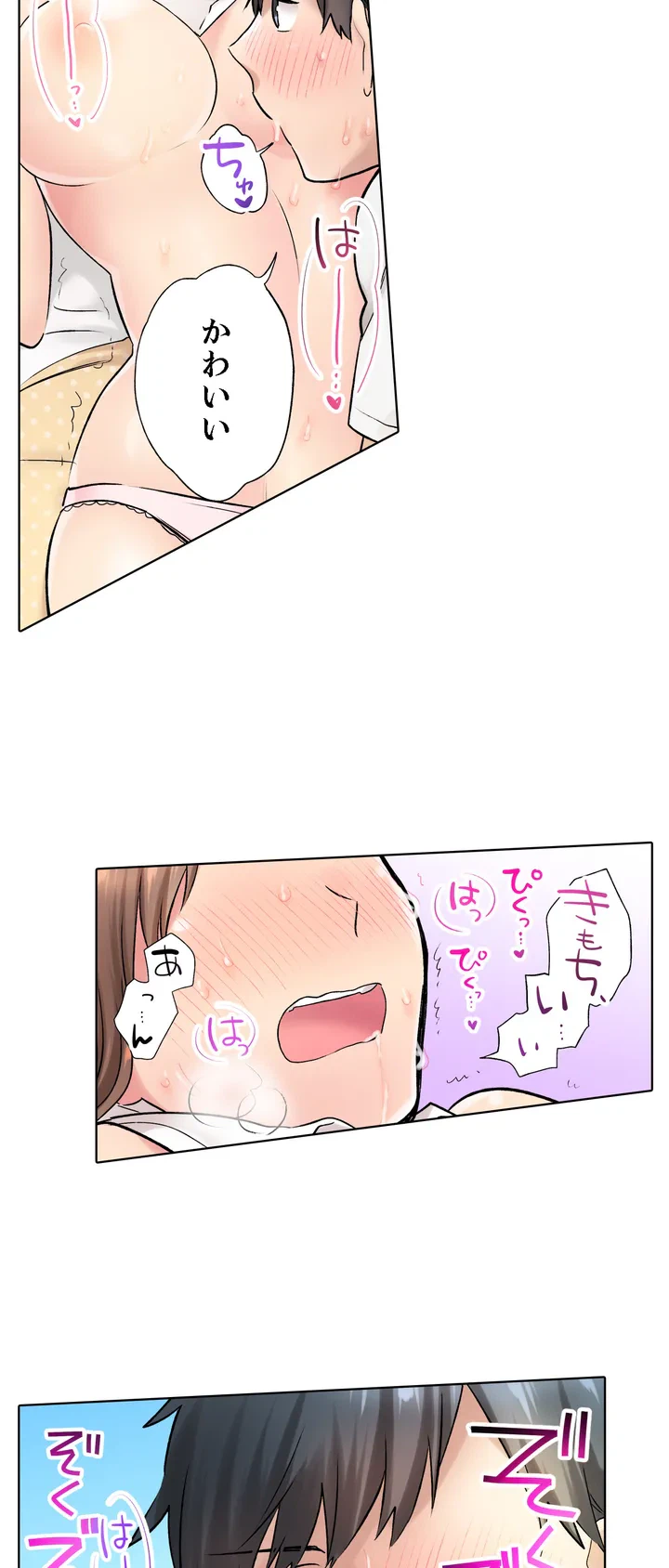 ページ 16 — 第3話