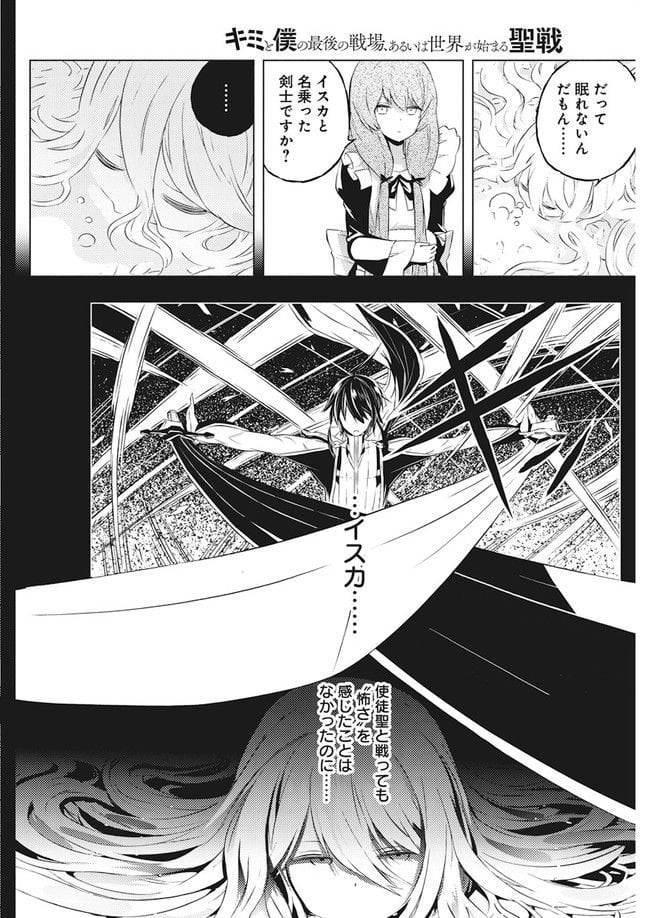 ページ 14 — 第3.1話