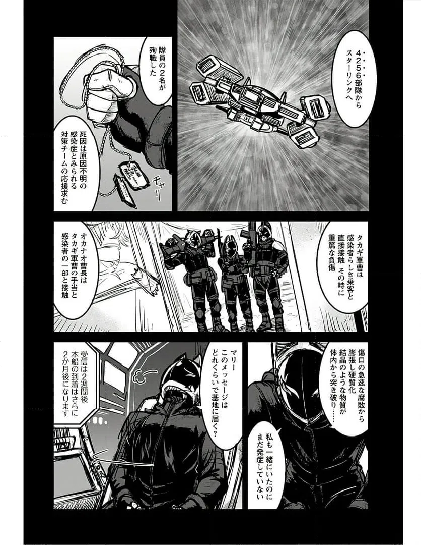 ページ 6 — 第17話