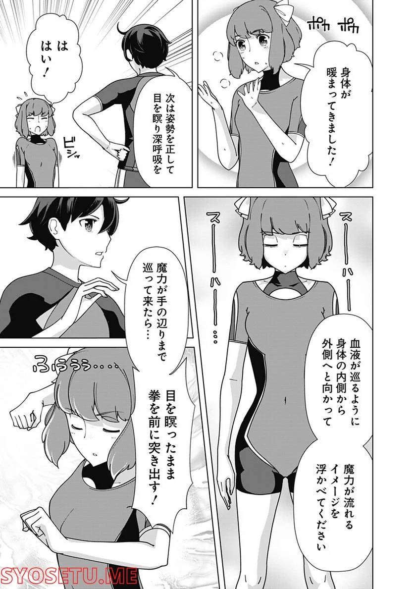ページ 7 — 第84話