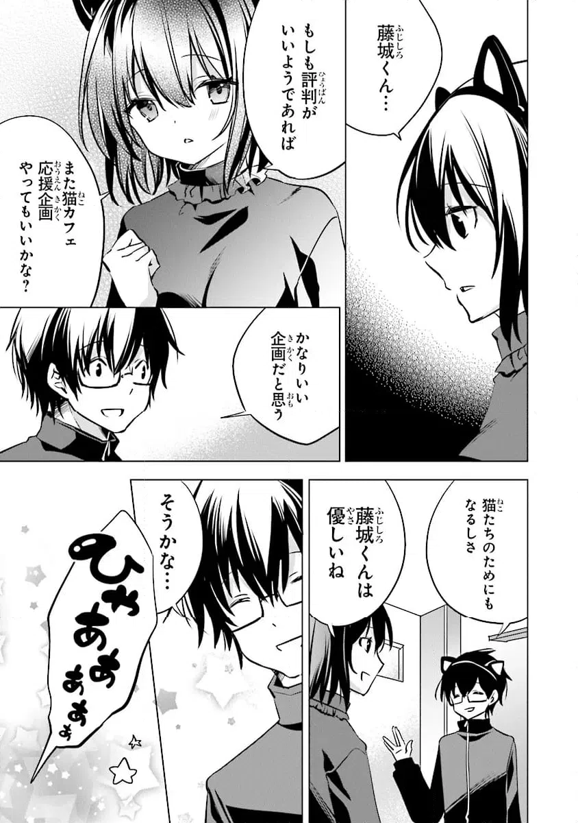ページ 13 — 第13話