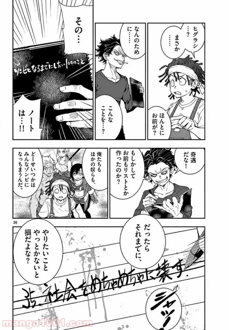 ページ 13 — 第17.2話