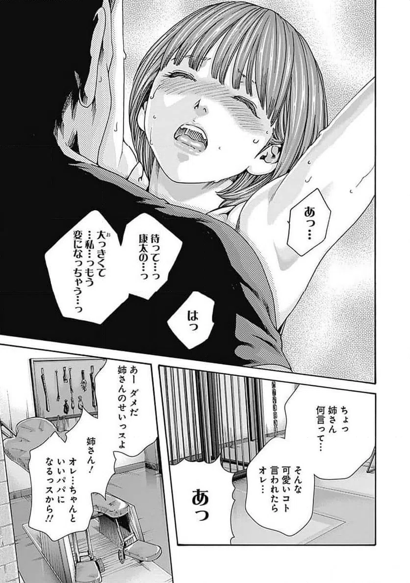 ページ 19 — 第50話