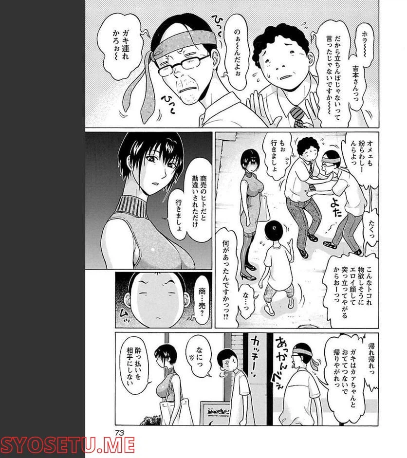 ページ 9 — 第63話