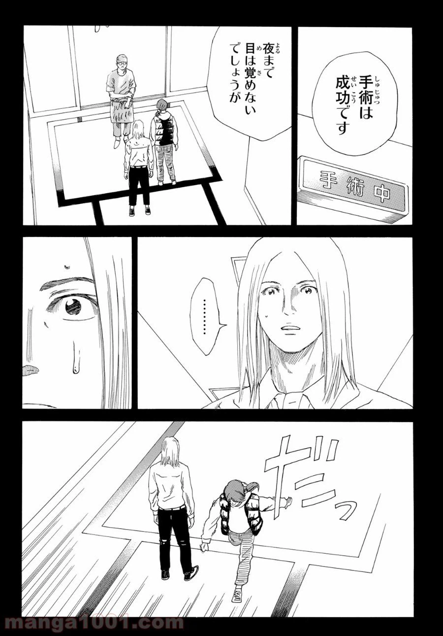 ページ 10 — 第344話