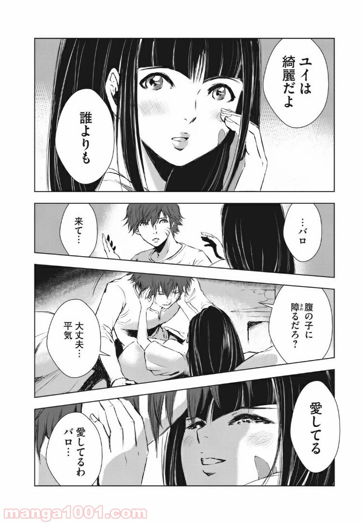 ページ 16 — 第35話