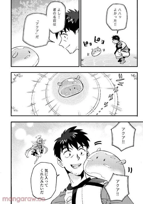 ページ 8 — 第8話