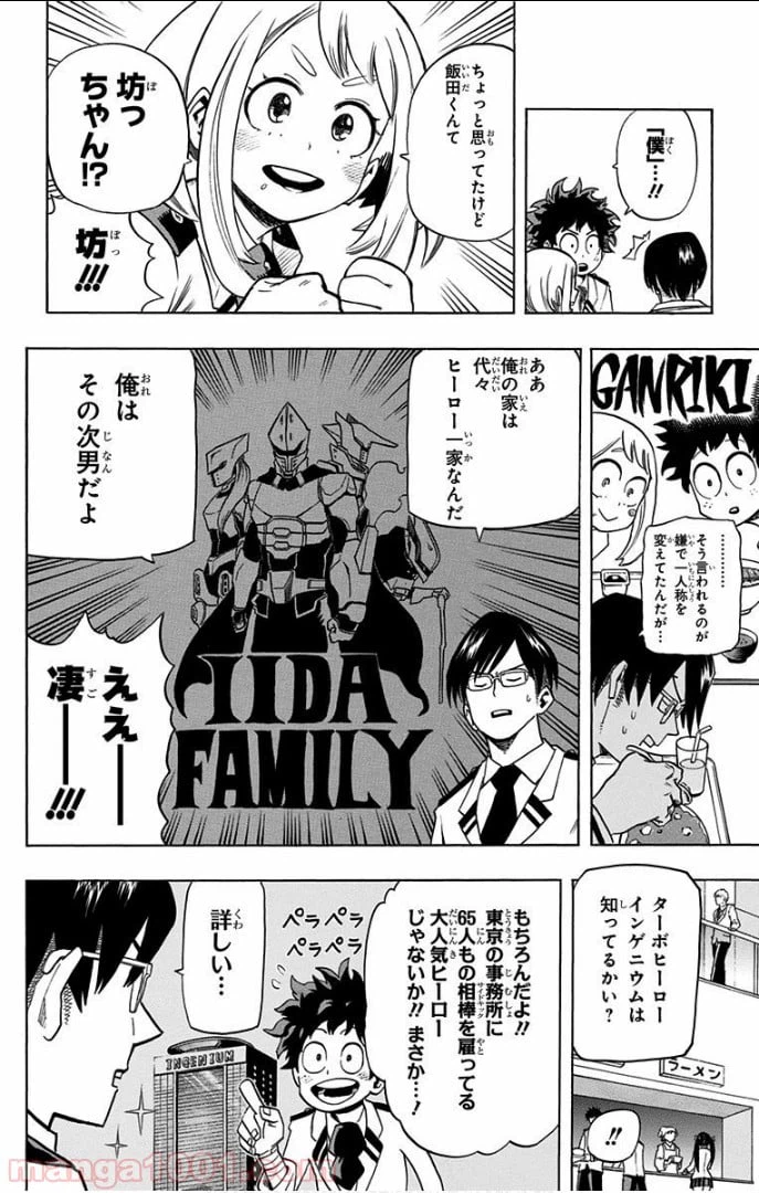 ページ 10 — 第12話