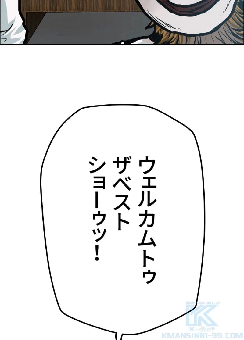 ページ 5 — 第168話