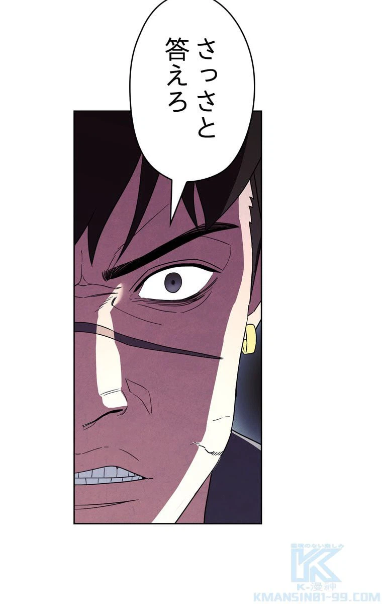 ページ 5 — 第48話