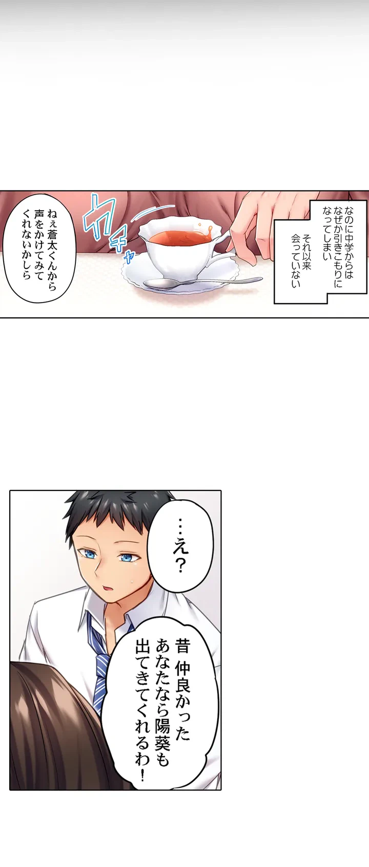 ページ 16 — 第1話