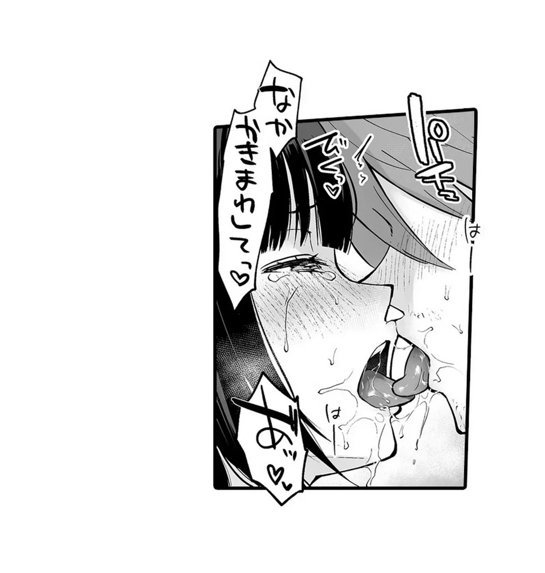 ページ 5 — 第4話