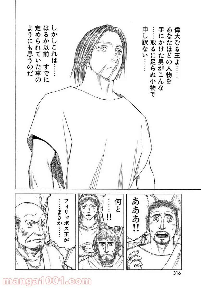 ページ 10 — 第113話