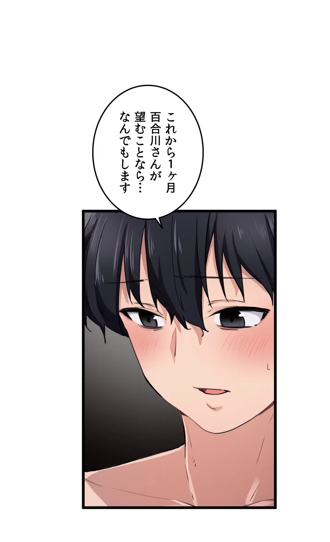 ページ 9 — 第29話