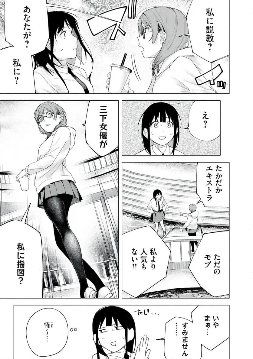 ページ 5 — 第71話