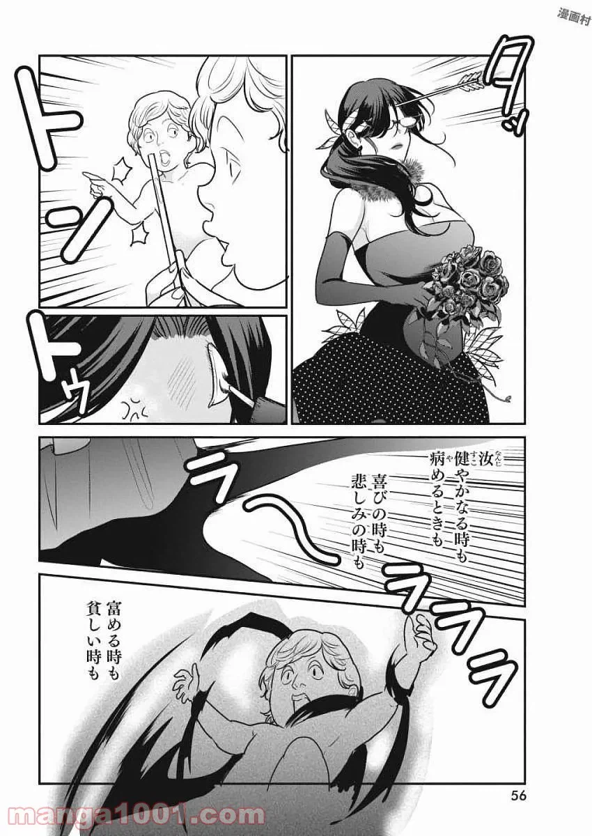 ページ 18 — 第3話