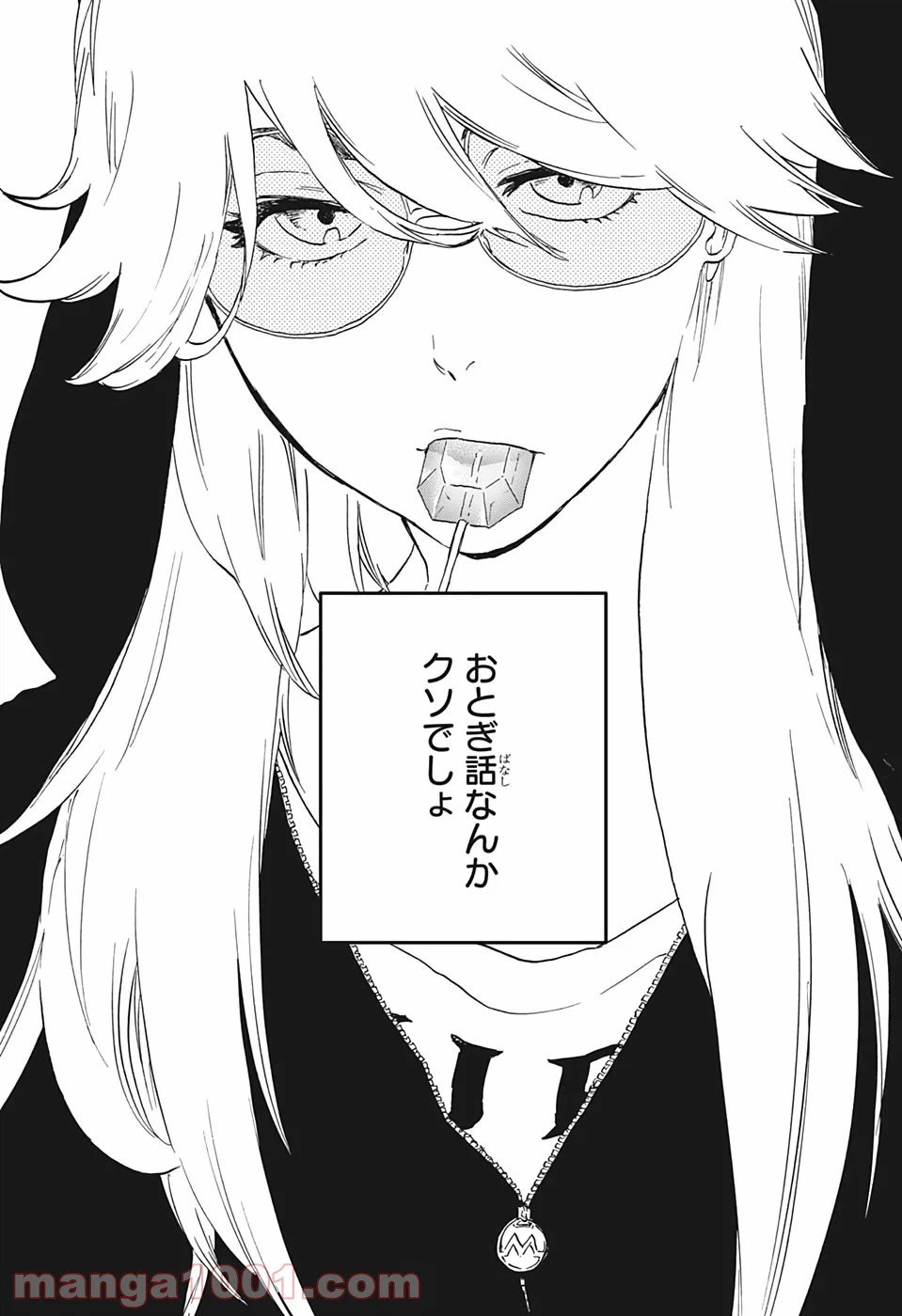 ページ 4 — 第1話