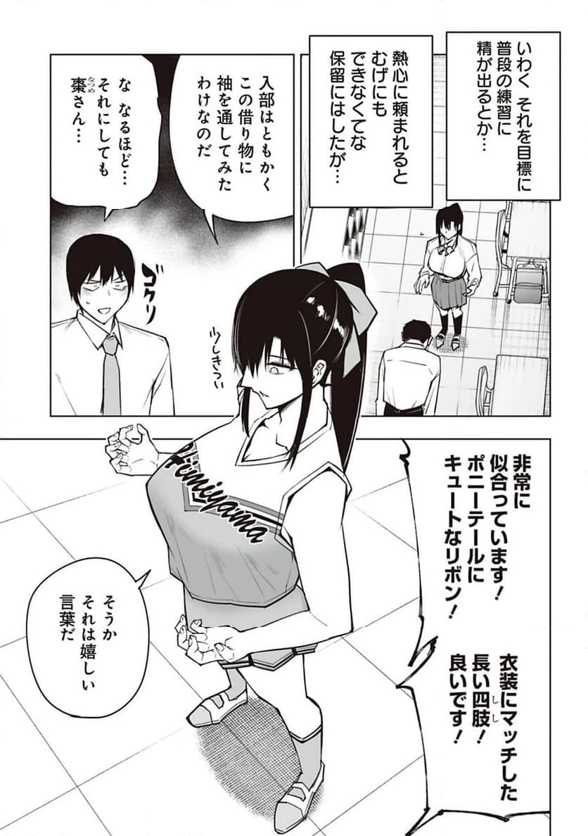 ページ 5 — 第35話