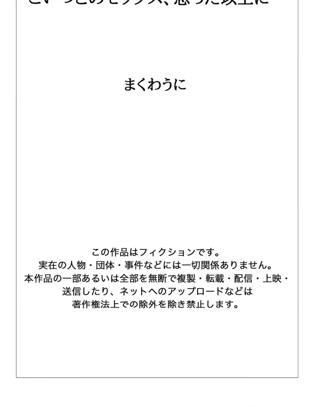ページ 10 — 第130話