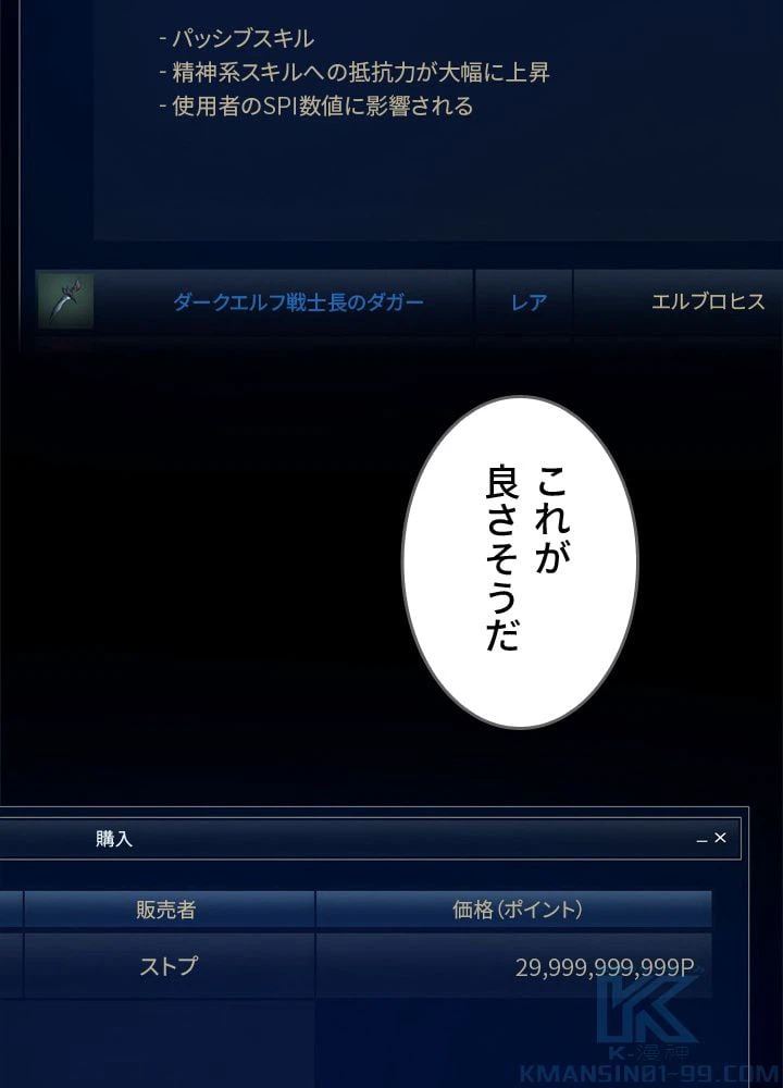 ページ 11 — 第54話