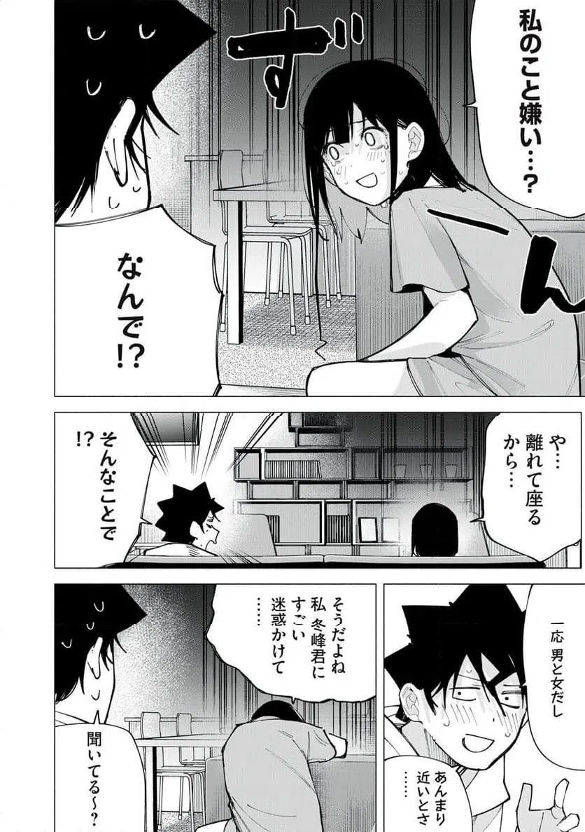 ページ 6 — 第76話