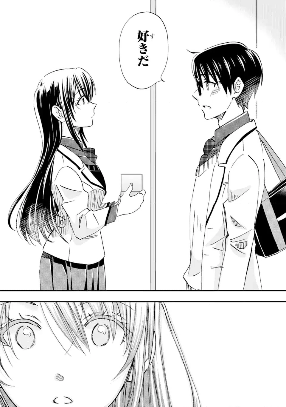 ページ 7 — 第35.3話