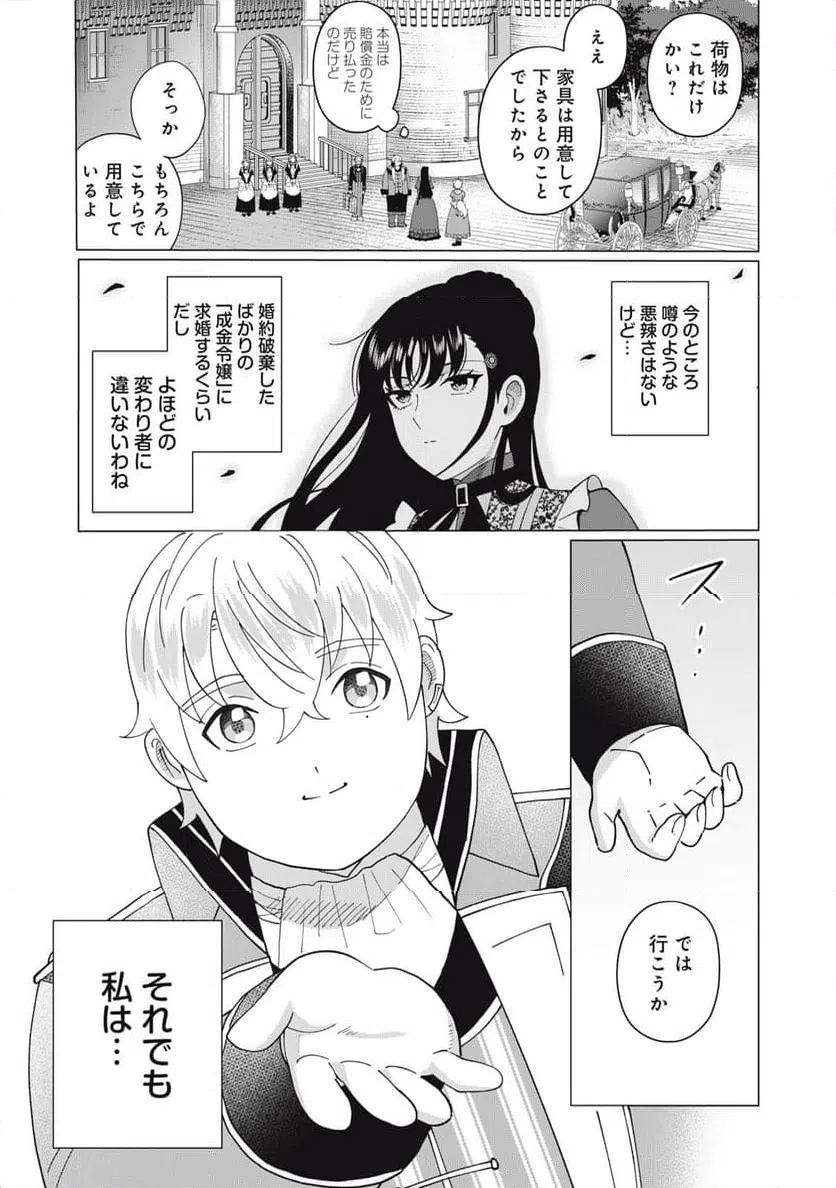 ページ 47 — 第1話