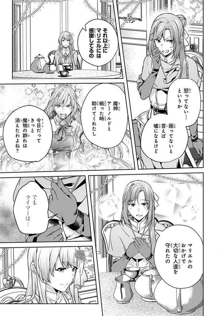ページ 6 — 第27.2話
