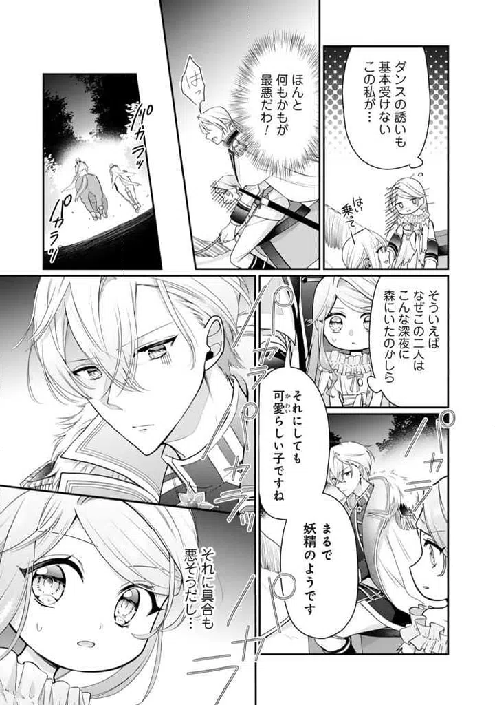 ページ 5 — 第2.1話