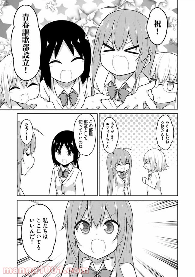 ページ 9 — 第25話