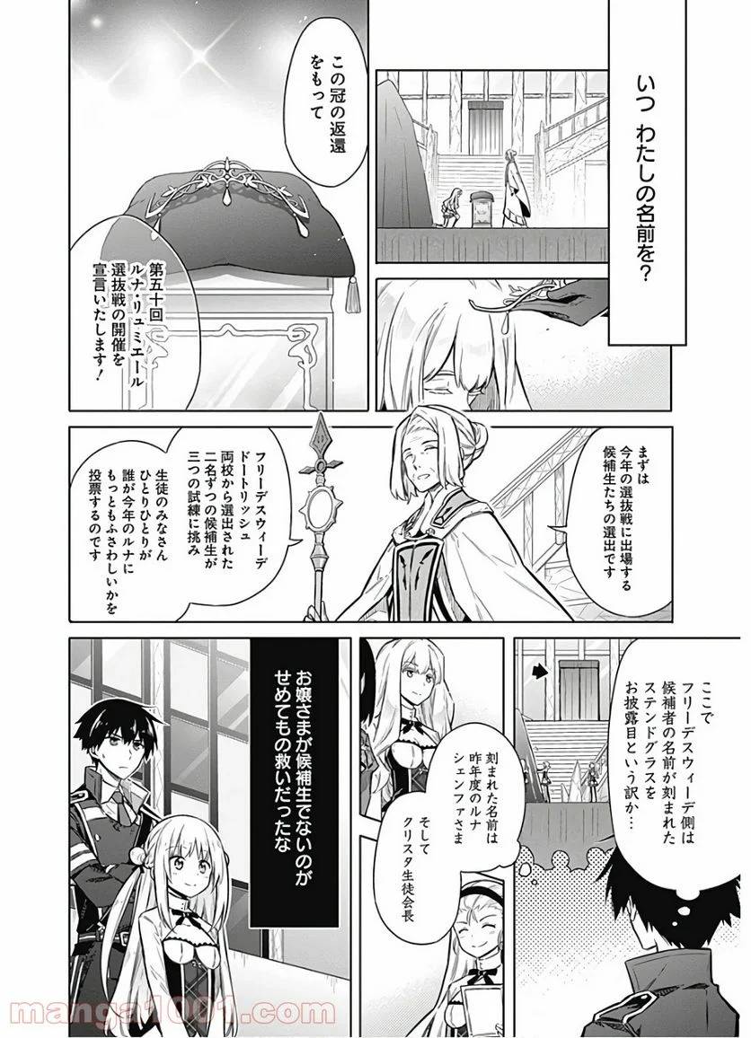 ページ 36 — 第19話