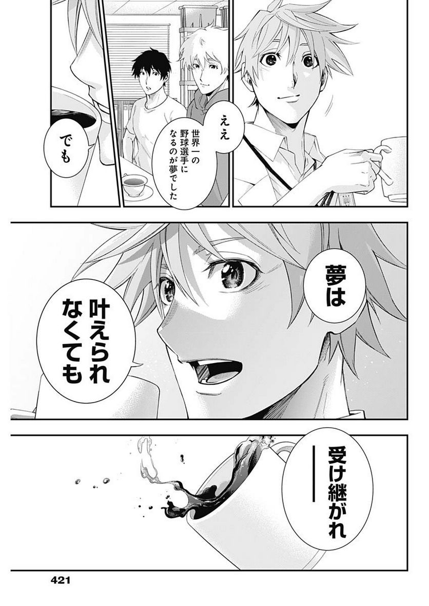 ページ 19 — 第70話