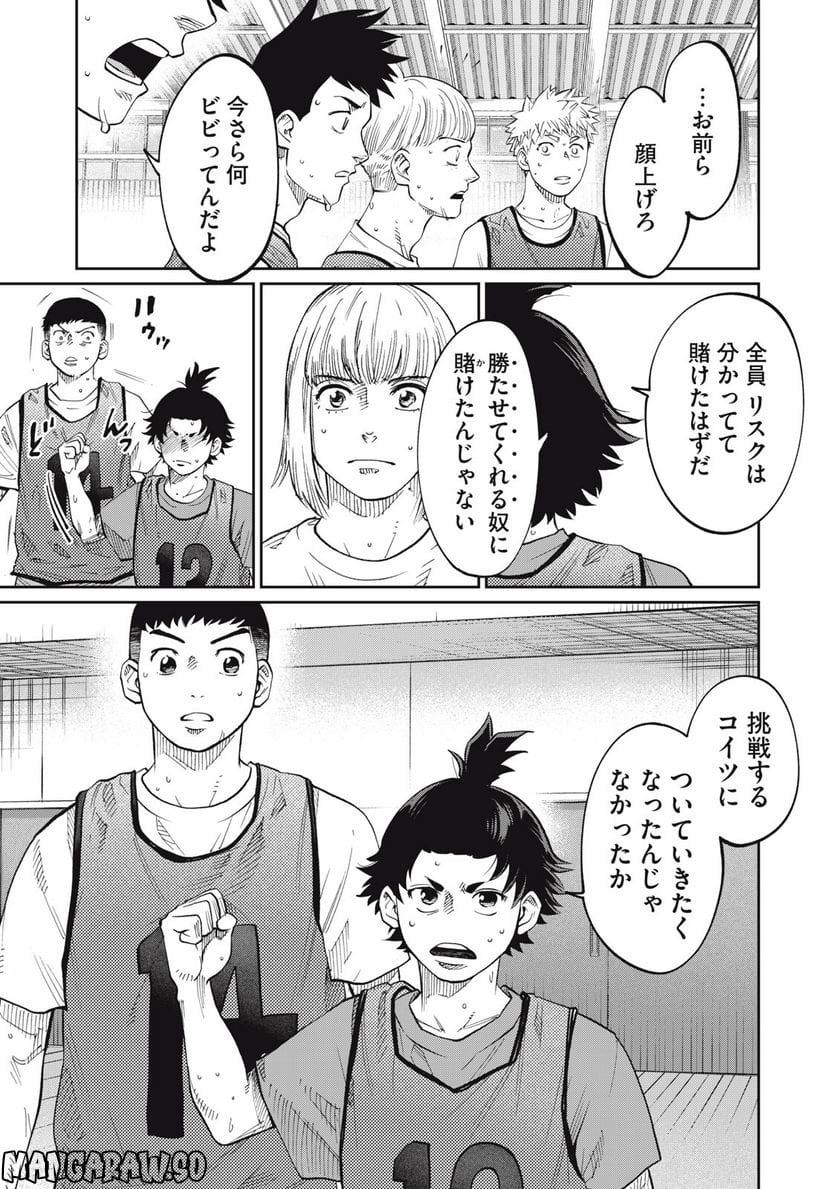 ページ 21 — 第13話