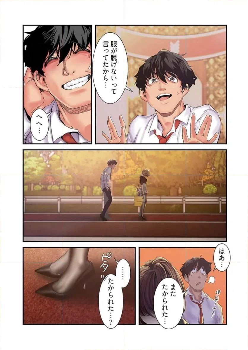 ページ 25 — 第61話