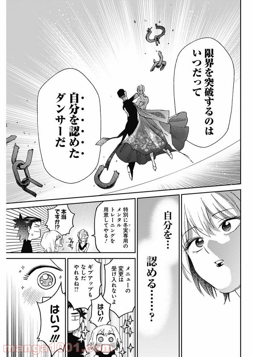 ページ 9 — 第22話