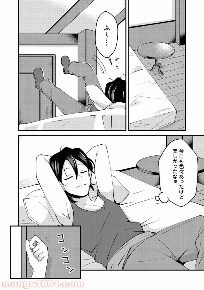 ページ 24 — 第9話