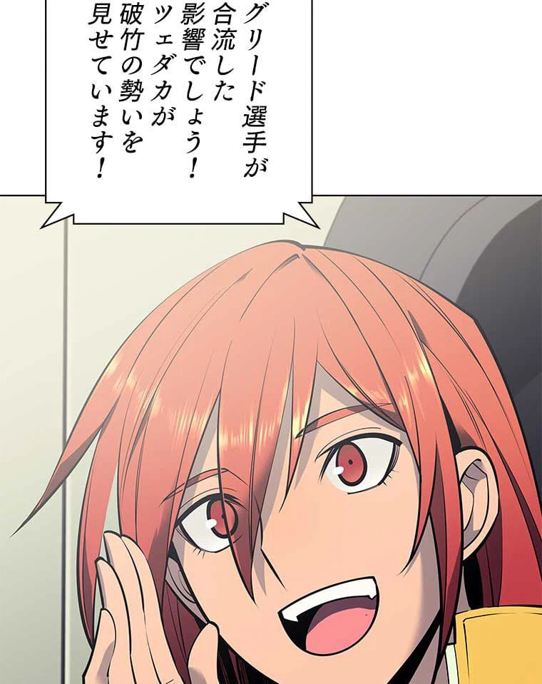 ページ 9 — 第87話