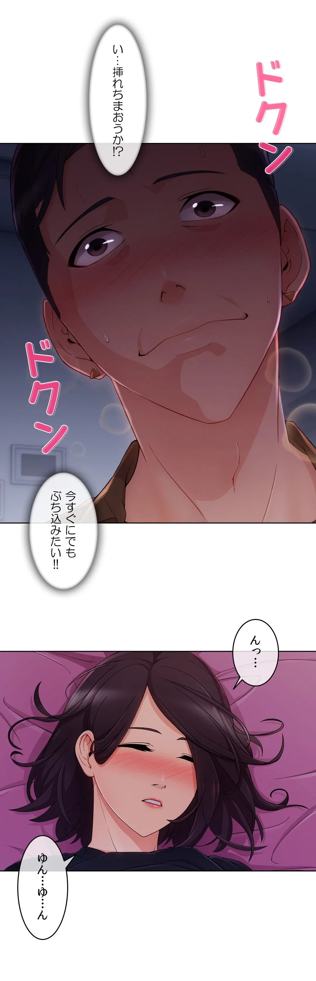 ページ 16 — 第21話