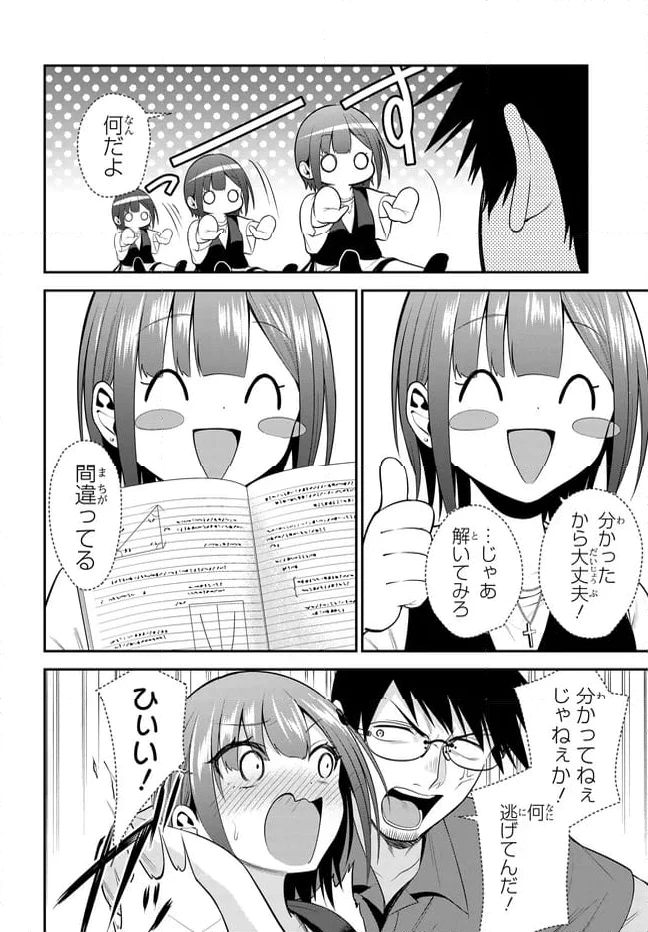 ページ 18 — 第36話