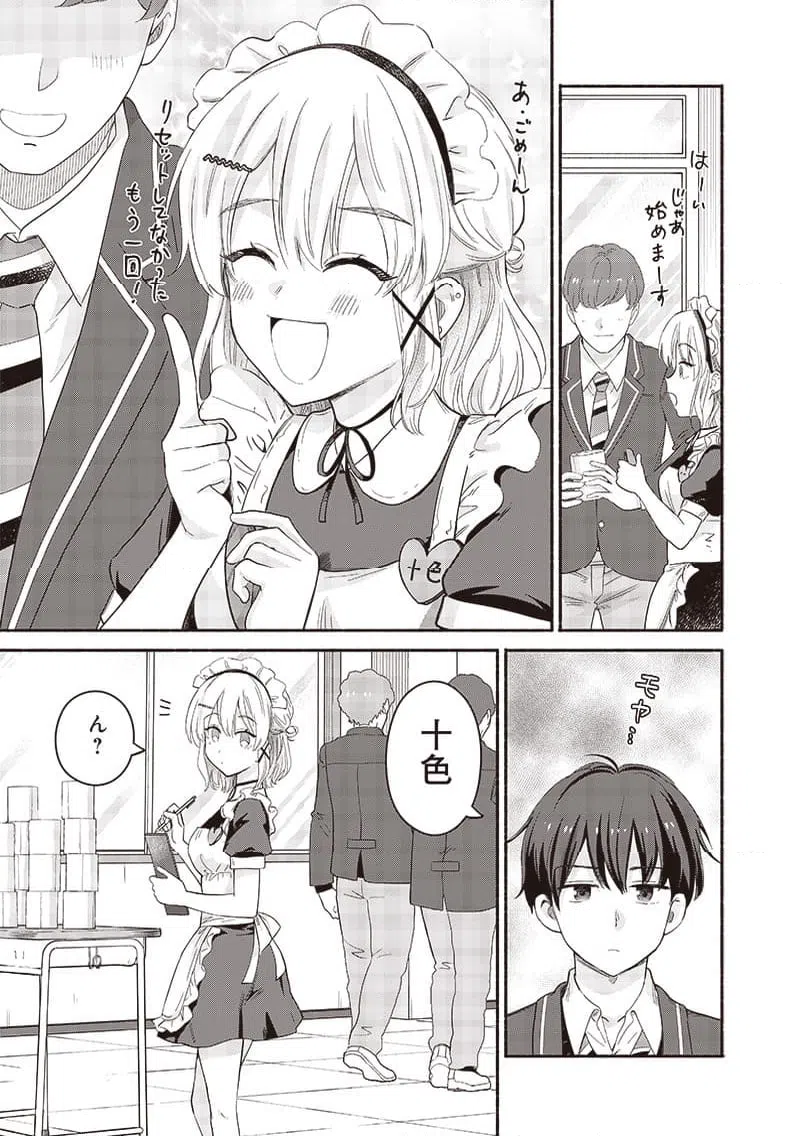 ページ 11 — 第52話
