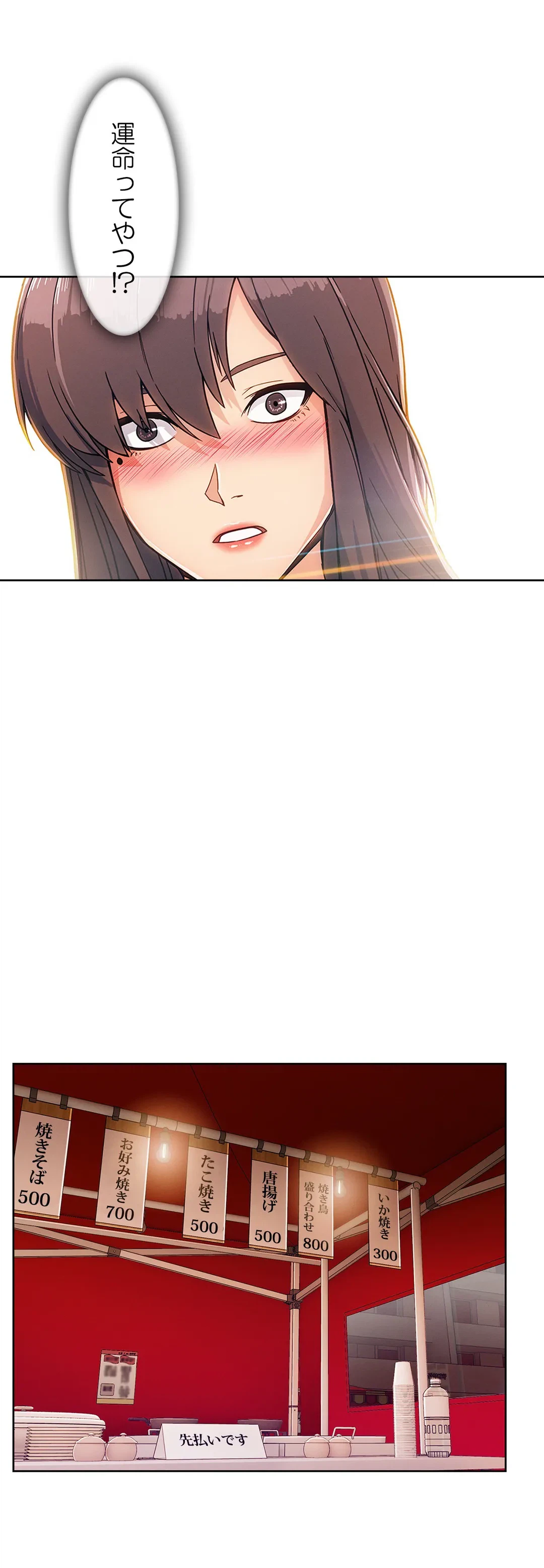 ページ 26 — 第74話