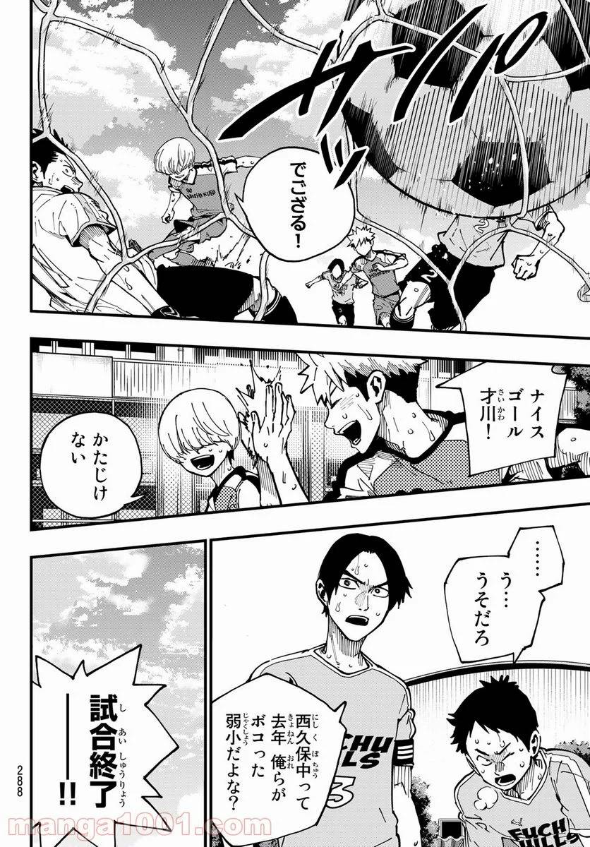 ページ 4 — 第14話